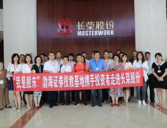 “我是股东”渤海证券投教基地携手投资者走进304am永利集团股份